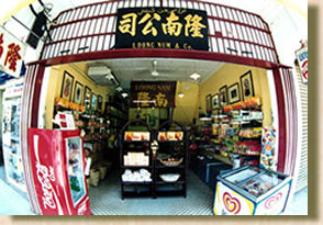 Our Loong Nam Shop