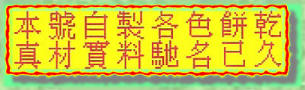 chinese